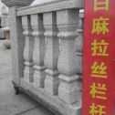 伊春 白麻花岗岩拉丝栏杆花瓶柱将军柱