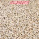伊春黄金麻大黄荔枝面