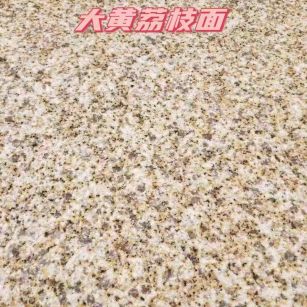 伊春黄金麻大黄荔枝面