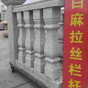 伊春 白麻花岗岩拉丝栏杆花瓶柱将军柱
