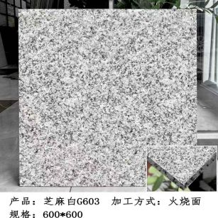 伊春芝麻白火烧面