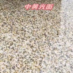 伊春黄金麻中黄光面