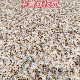 伊春黄金麻中黄荔枝面