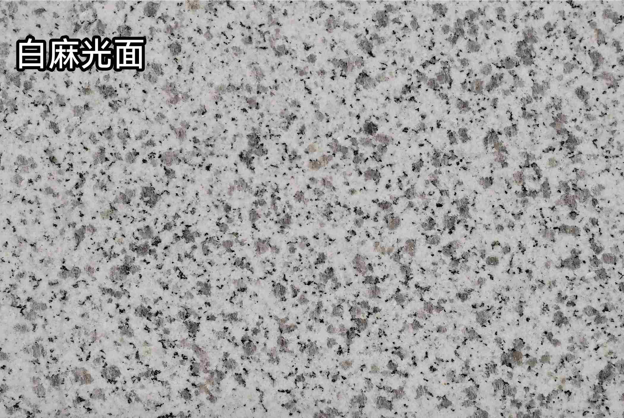 伊春白麻光面