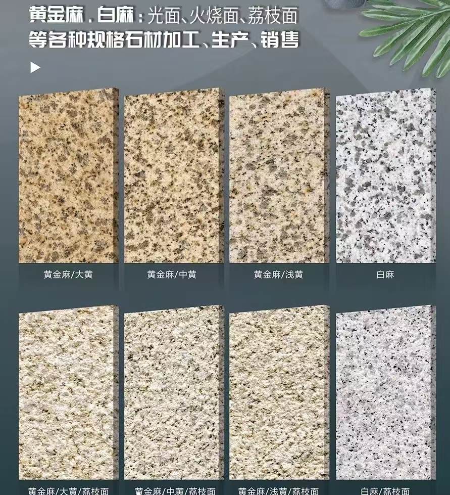 伊春 黄金麻白麻样品展示