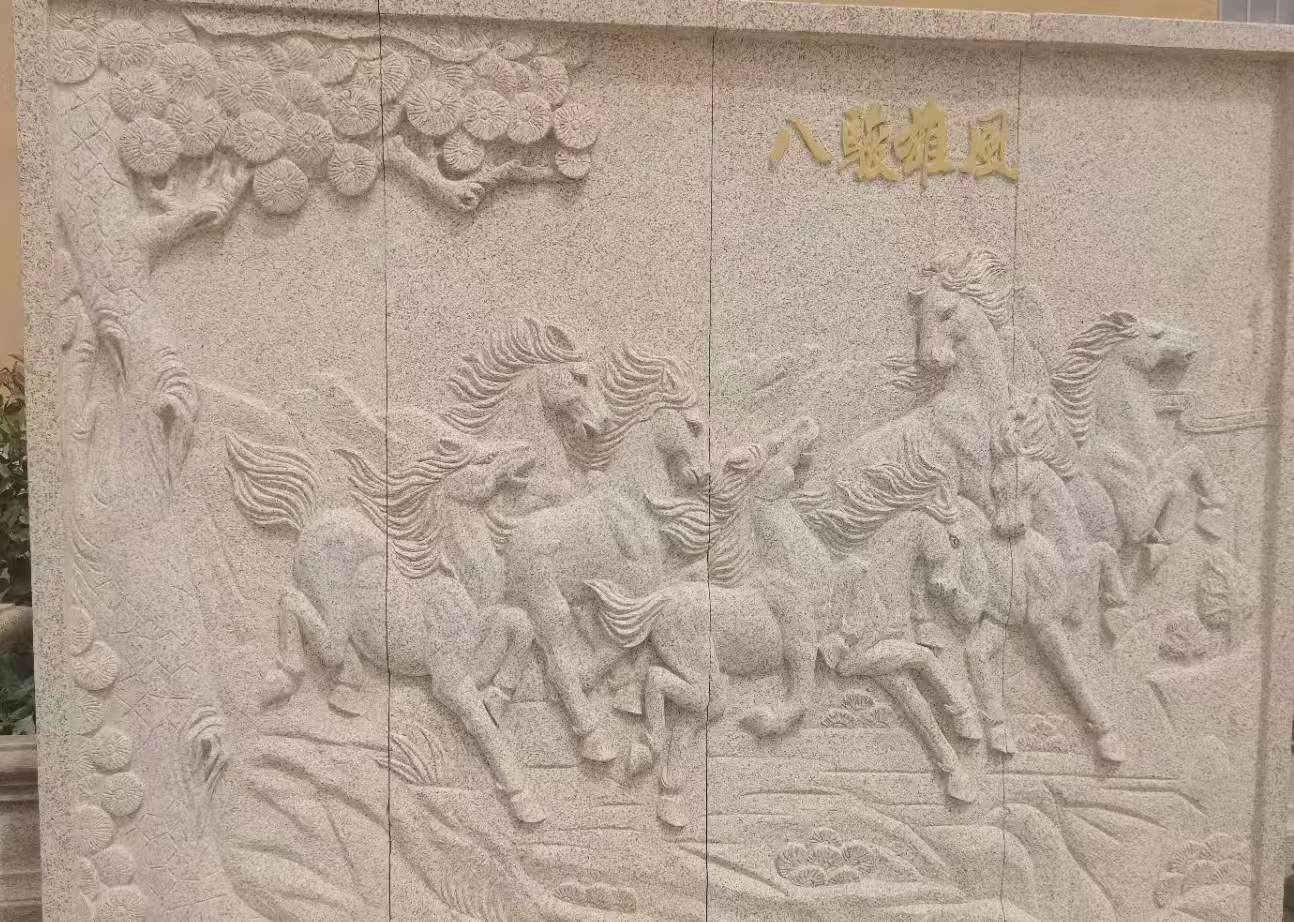 伊春 黄金麻花岗岩雕刻板（八骏图）