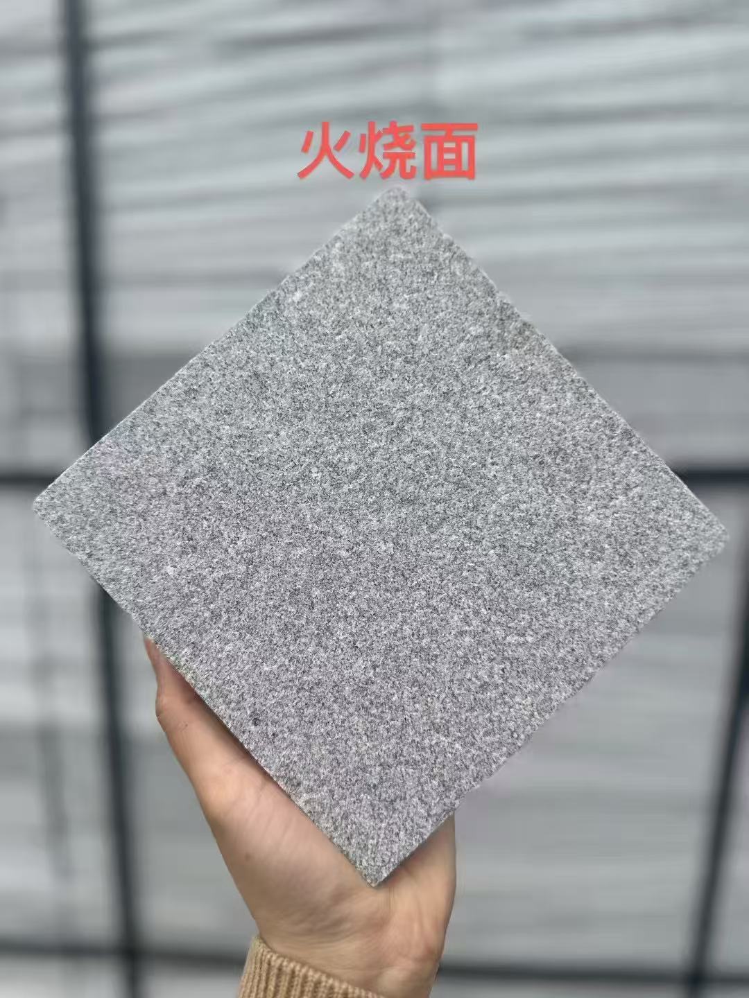 伊春芝麻灰火烧面