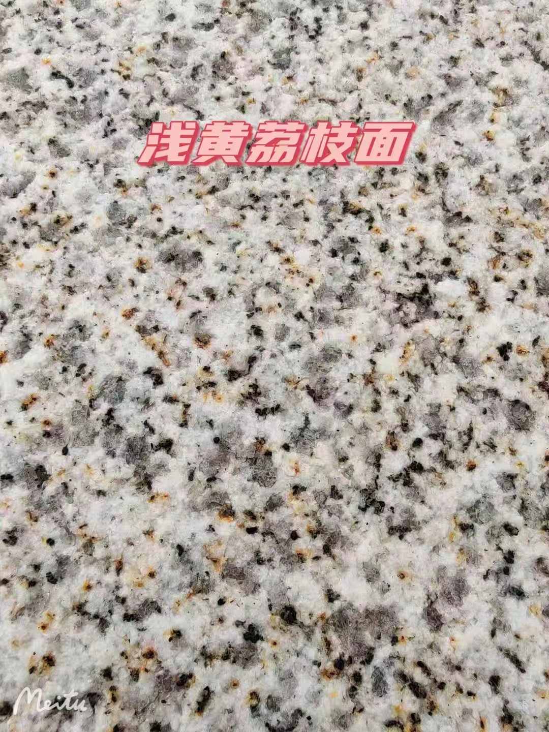 伊春黄金麻浅黄荔枝面