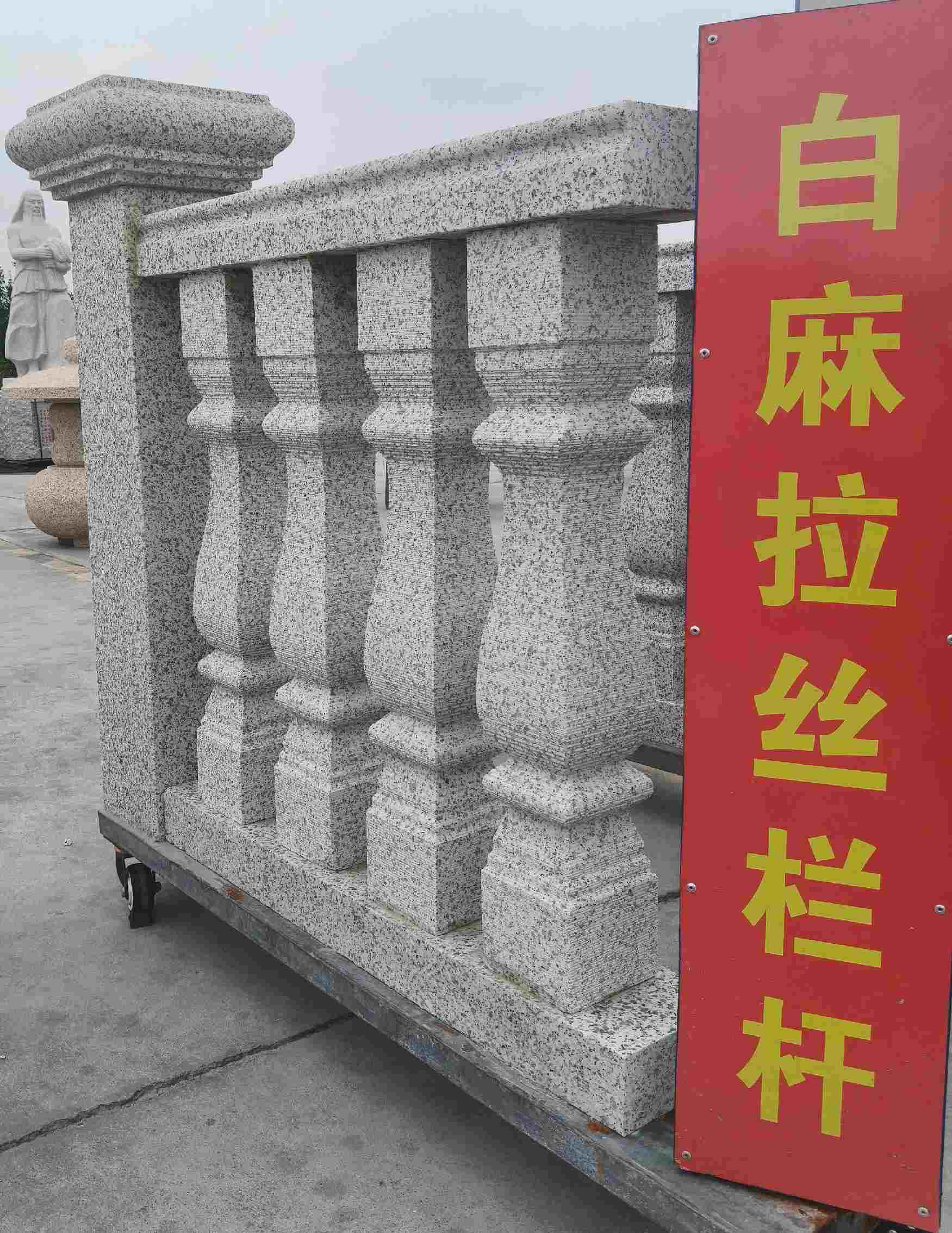 伊春 白麻花岗岩拉丝栏杆花瓶柱将军柱